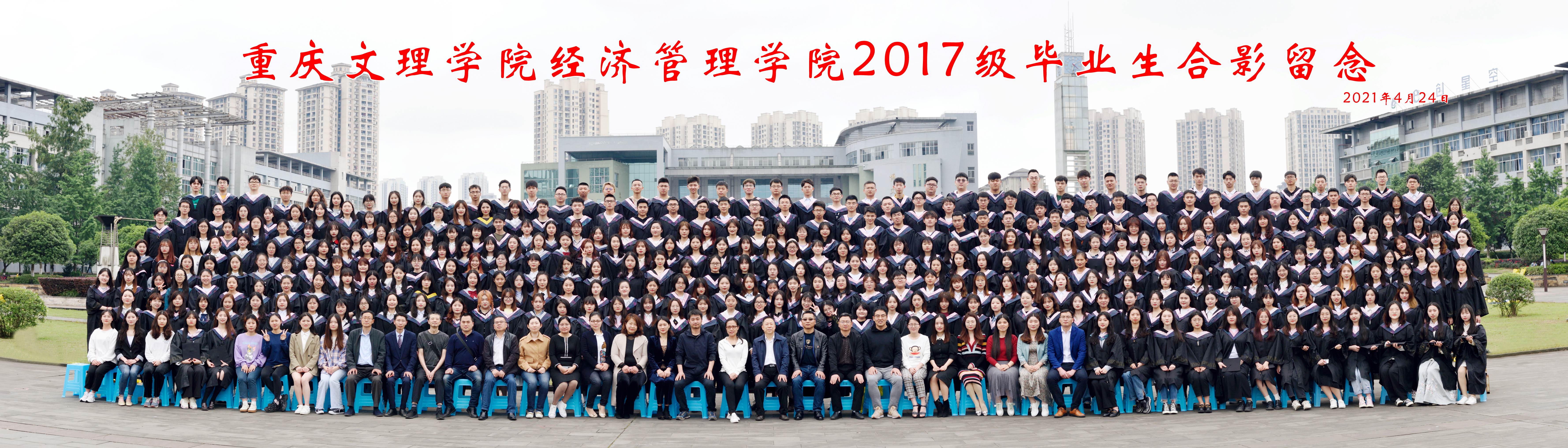 248cc永利集团2017级毕业生合影留念2021年4月24日++.jpg