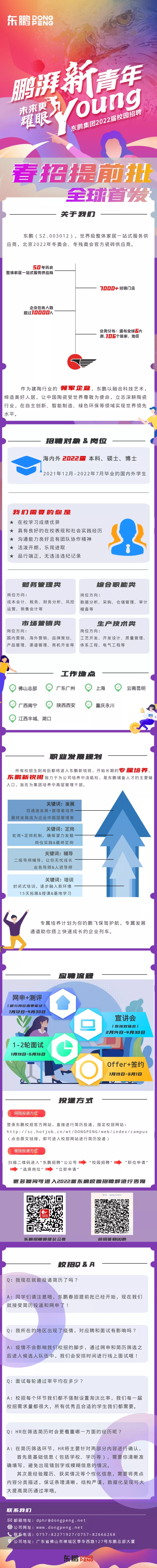 微信图片_20220117144948.png