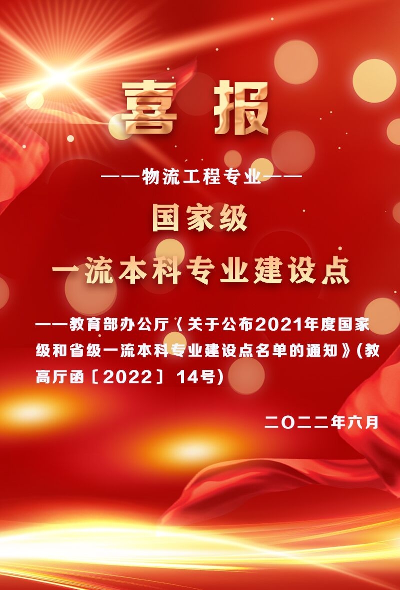 喜报2.jpg