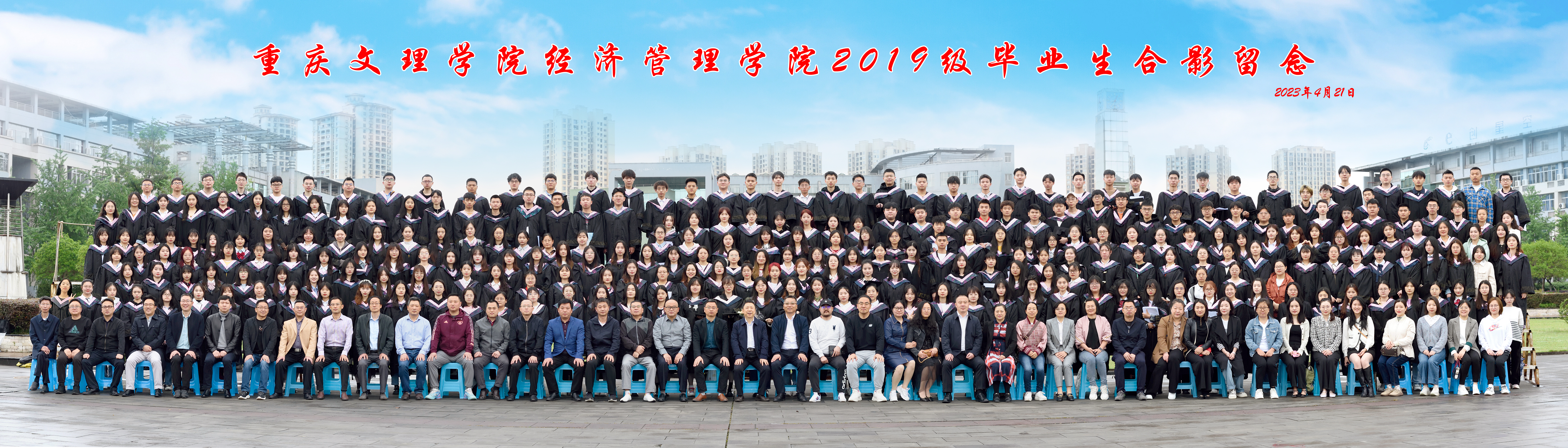248cc永利集团2019级毕业生合影留念2023年4月21日353人洗8X28寸.jpg