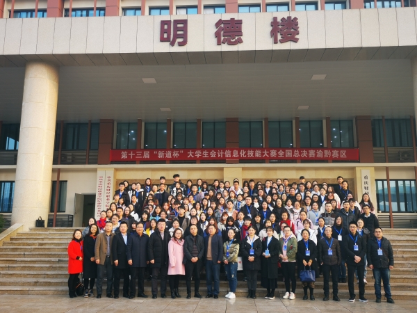 全国总决赛渝黔地区参赛人员合照--图片_20191208131655.jpg